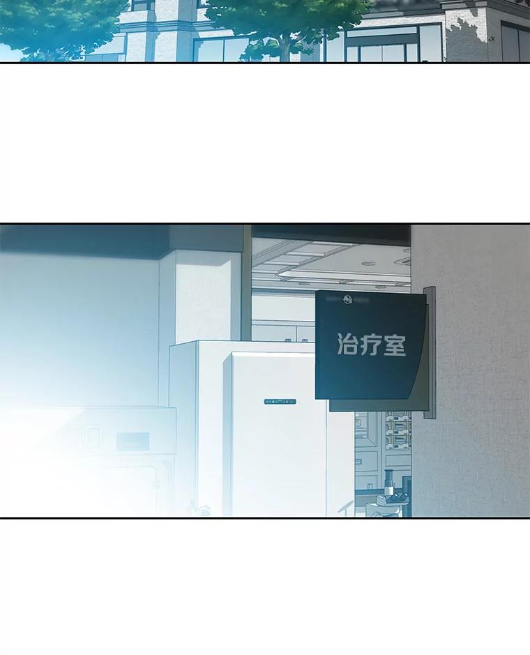 《彩虹桥守望者》87.同情疲劳 第80页
