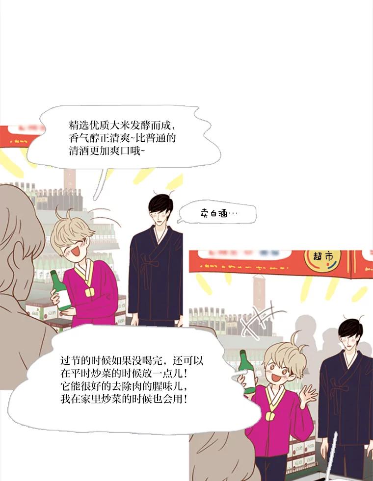 《远看是蔚蓝的春天》87.算是个好体验 第3页