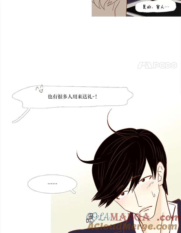 《远看是蔚蓝的春天》87.算是个好体验 第4页
