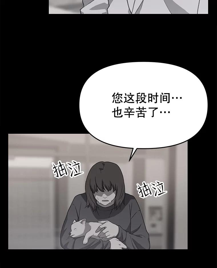 《彩虹桥守望者》87.同情疲劳 第66页