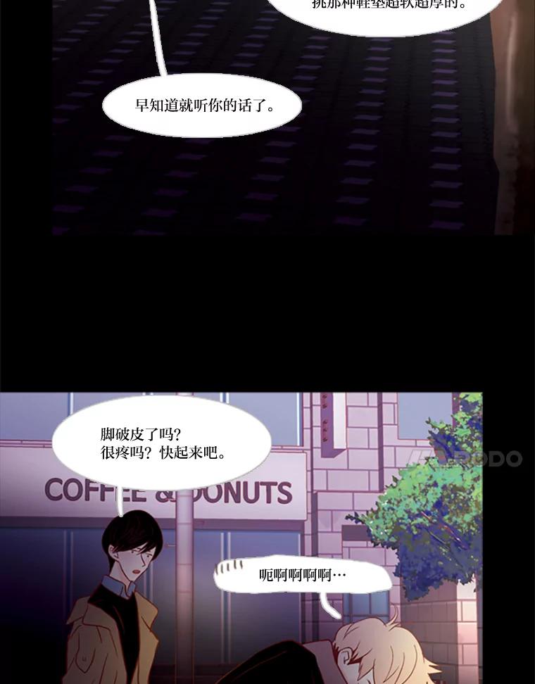 《远看是蔚蓝的春天》87.算是个好体验 第21页