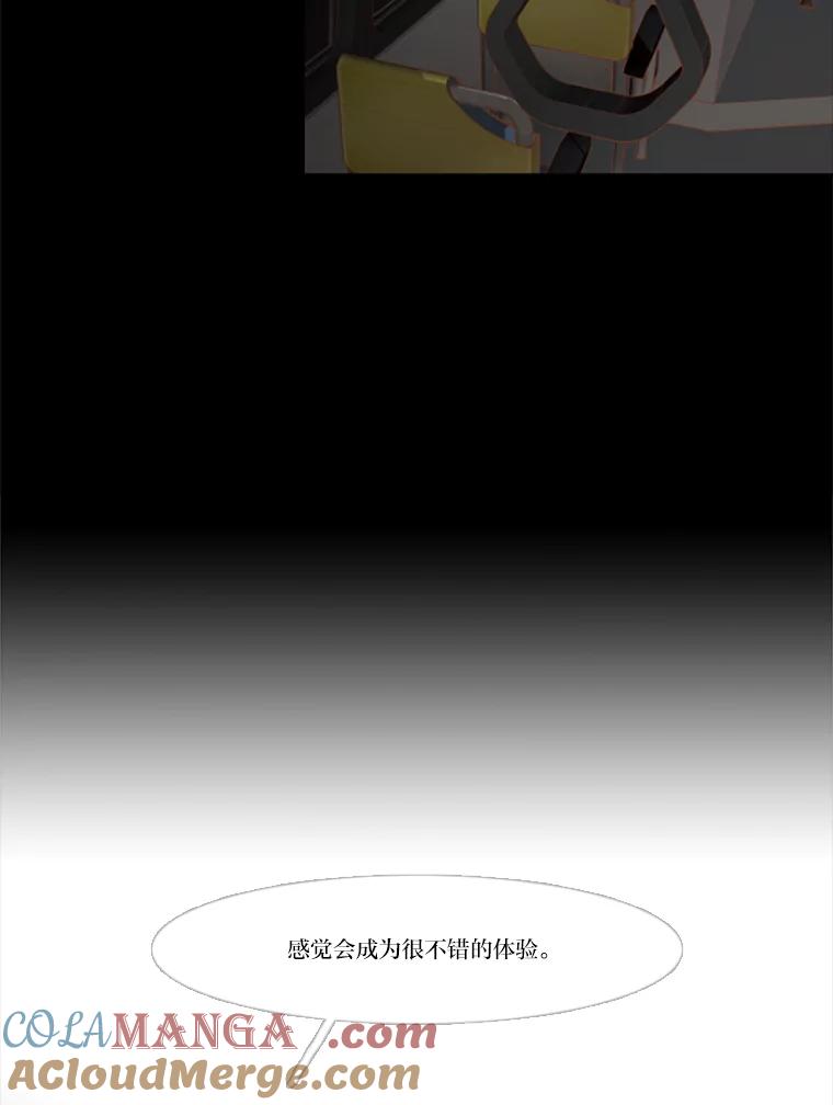 《远看是蔚蓝的春天》87.算是个好体验 第40页