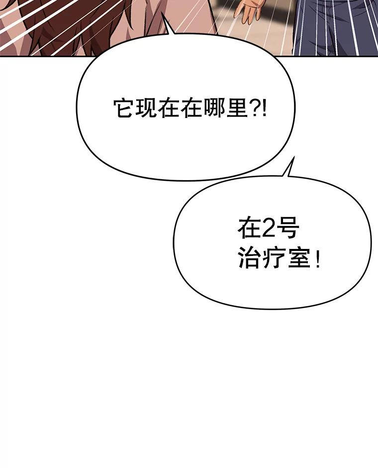 《彩虹桥守望者》87.同情疲劳 第11页