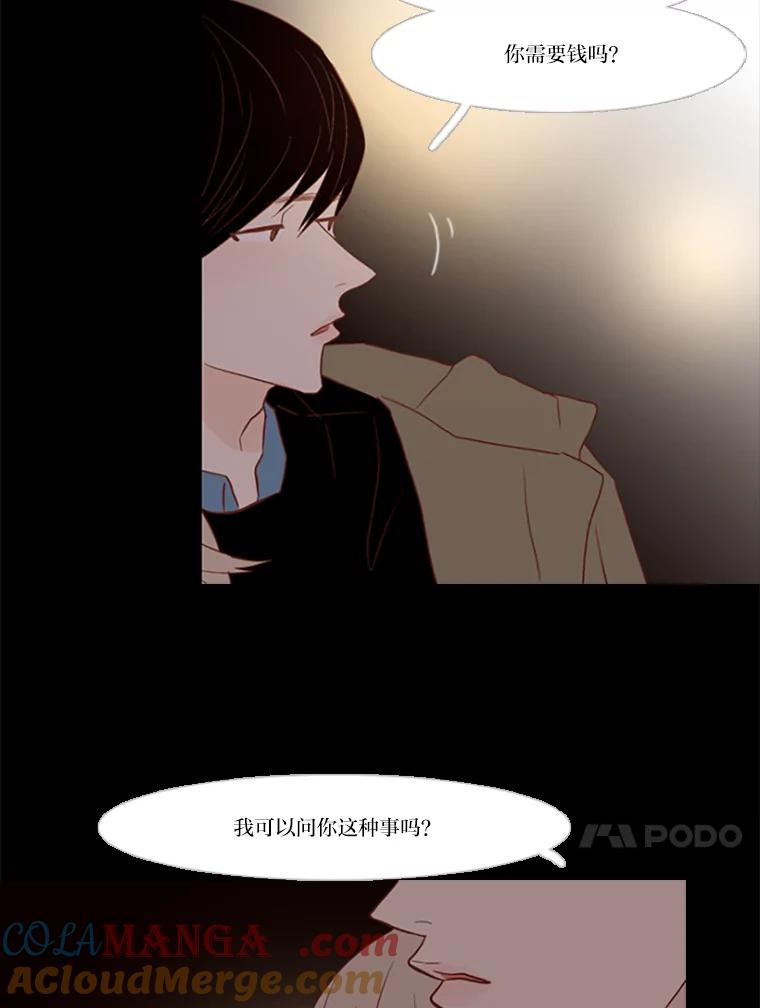 《远看是蔚蓝的春天》87.算是个好体验 第37页