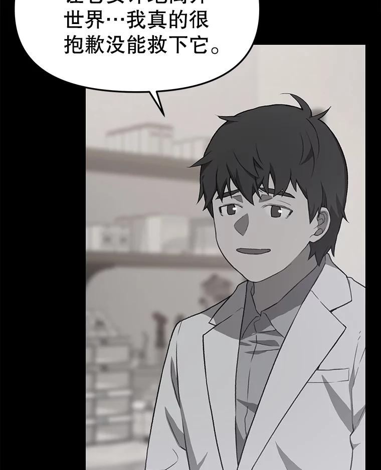 《彩虹桥守望者》87.同情疲劳 第65页