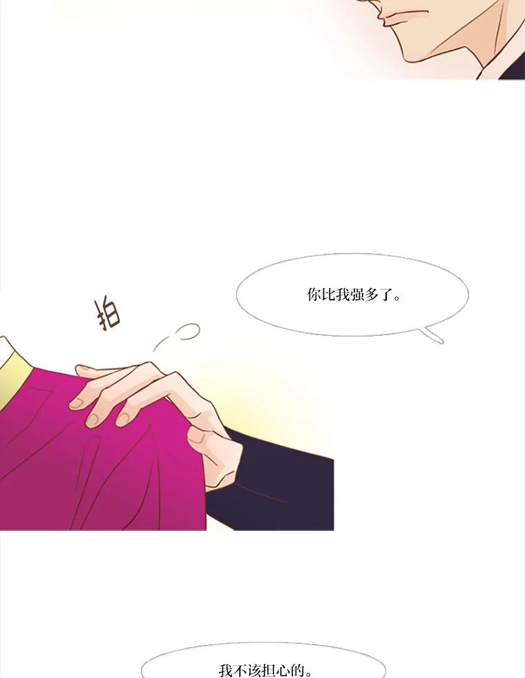 《远看是蔚蓝的春天》87.算是个好体验 第11页