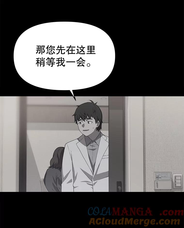 《彩虹桥守望者》87.同情疲劳 第67页