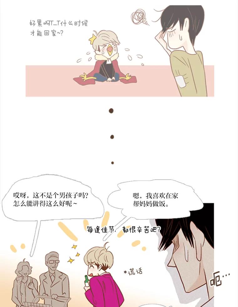 《远看是蔚蓝的春天》87.算是个好体验 第6页