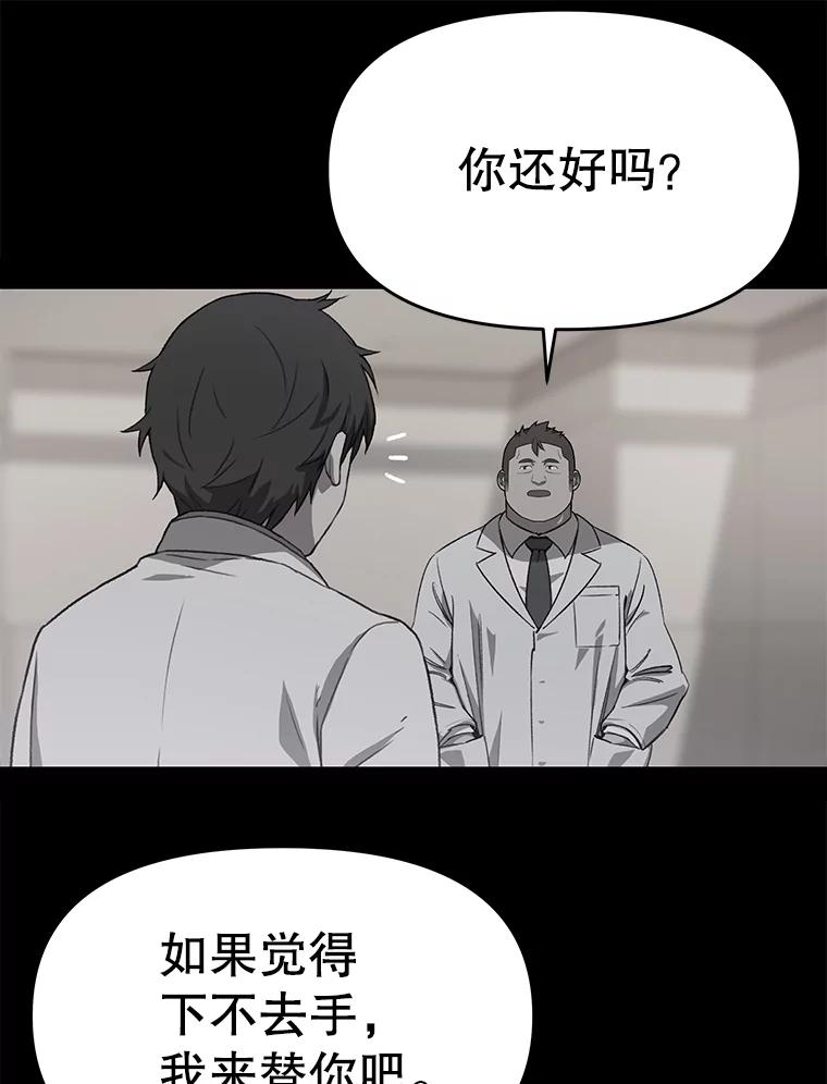 《彩虹桥守望者》87.同情疲劳 第69页