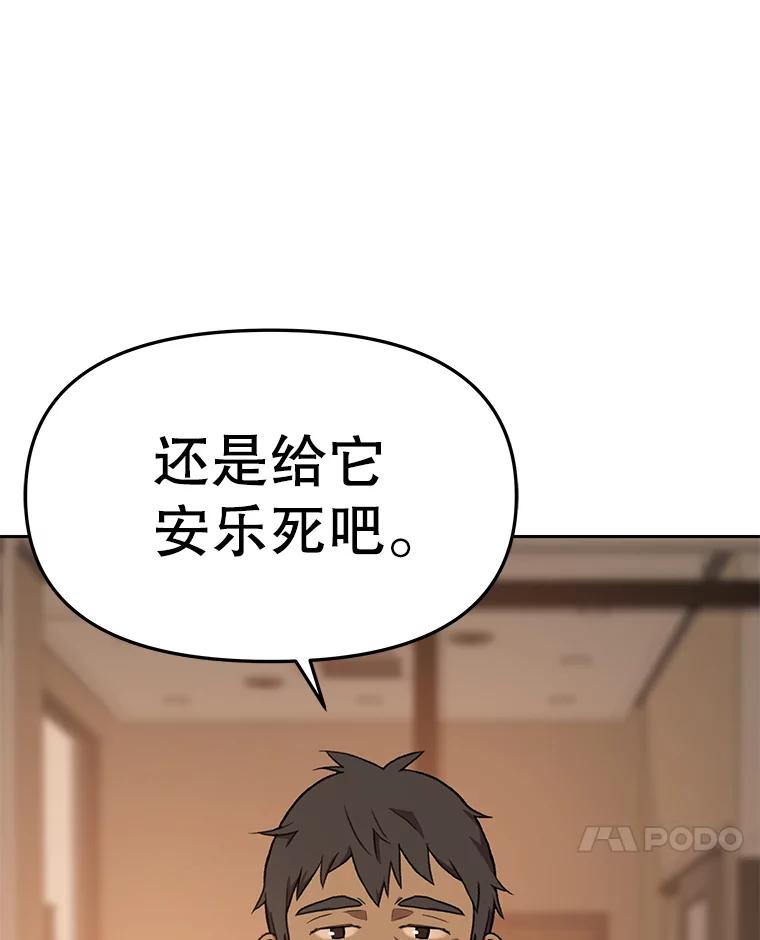 《彩虹桥守望者》87.同情疲劳 第23页