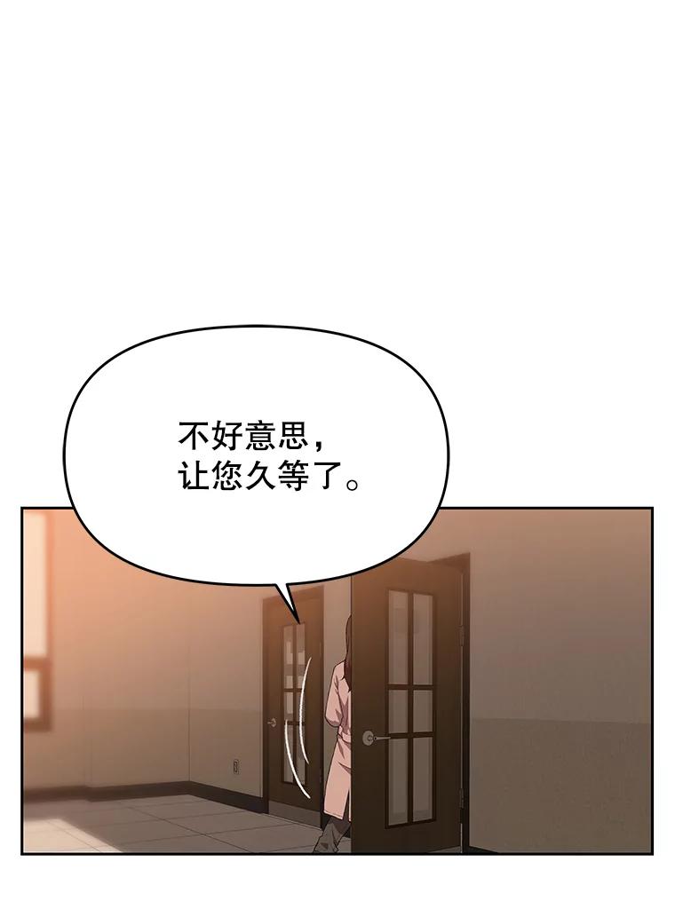 《彩虹桥守望者》87.同情疲劳 第42页