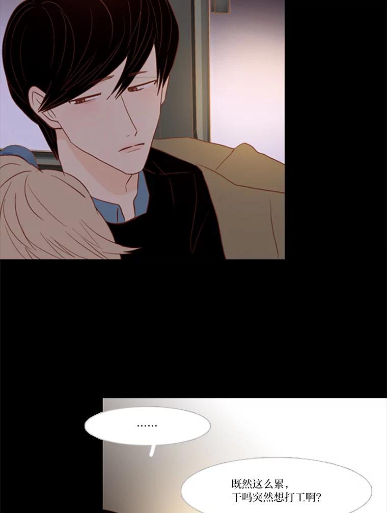 《远看是蔚蓝的春天》87.算是个好体验 第36页