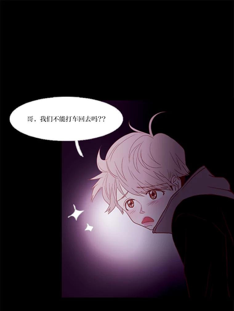 《远看是蔚蓝的春天》87.算是个好体验 第23页
