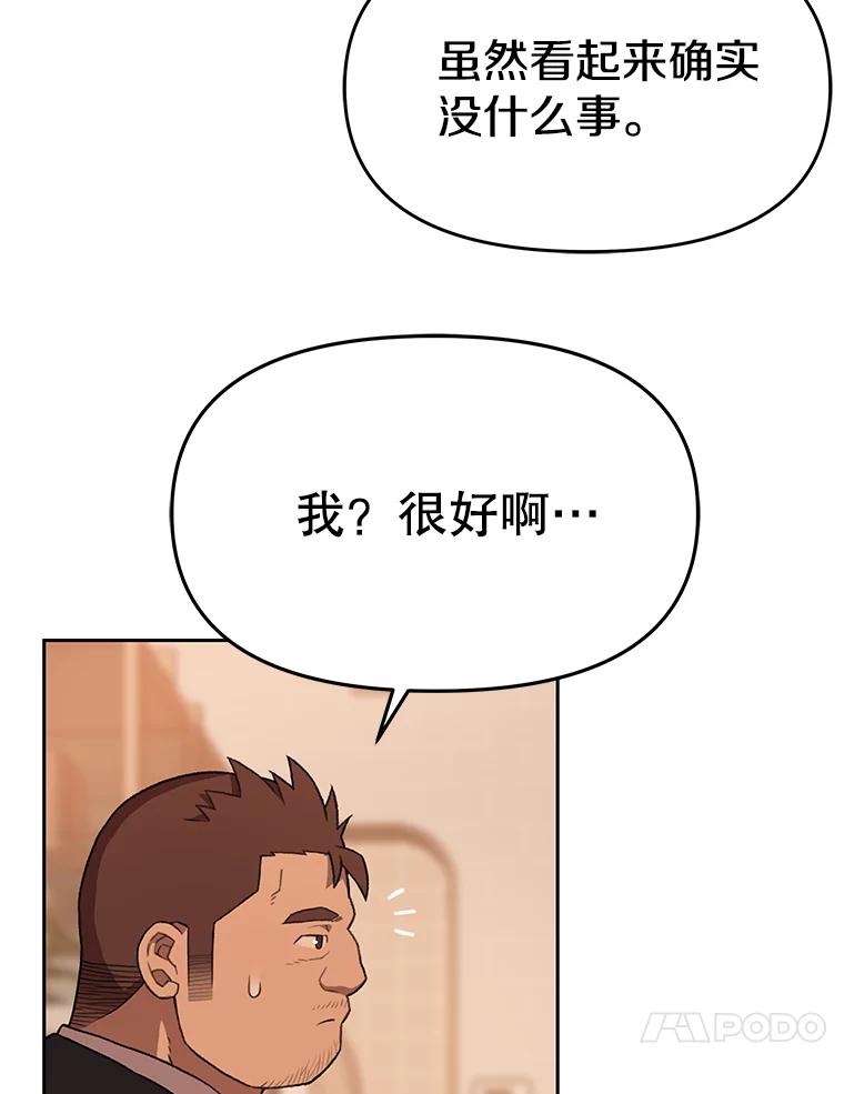 《彩虹桥守望者》87.同情疲劳 第57页