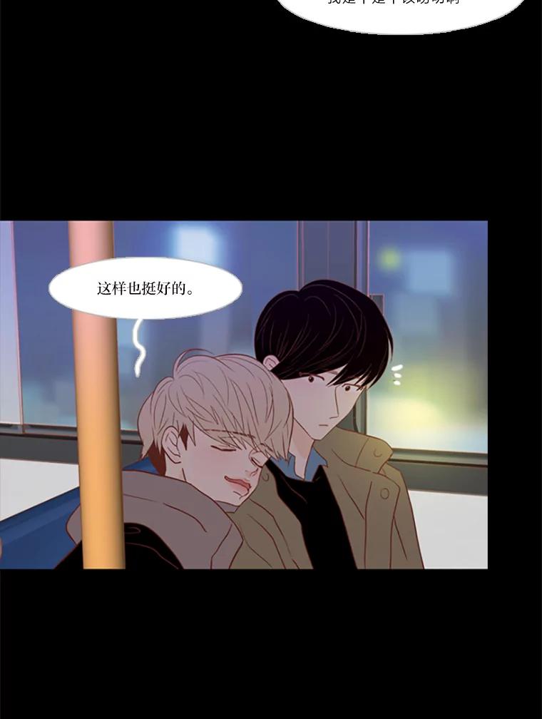 《远看是蔚蓝的春天》87.算是个好体验 第33页