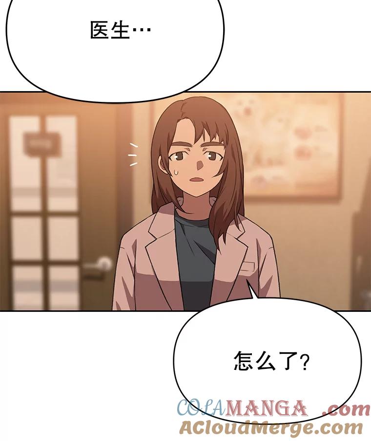 《彩虹桥守望者》87.同情疲劳 第22页