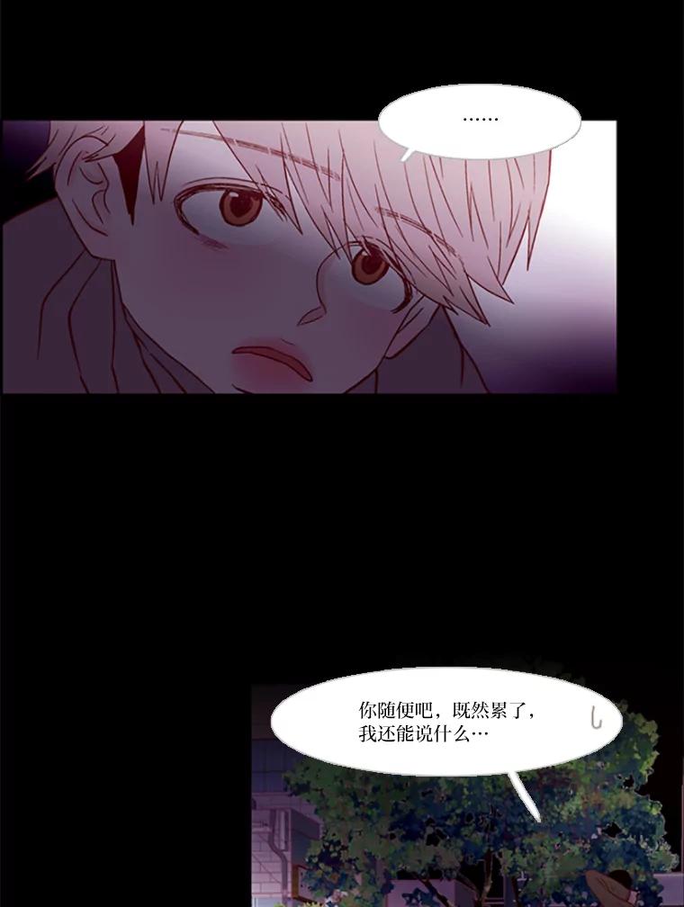 《远看是蔚蓝的春天》87.算是个好体验 第26页