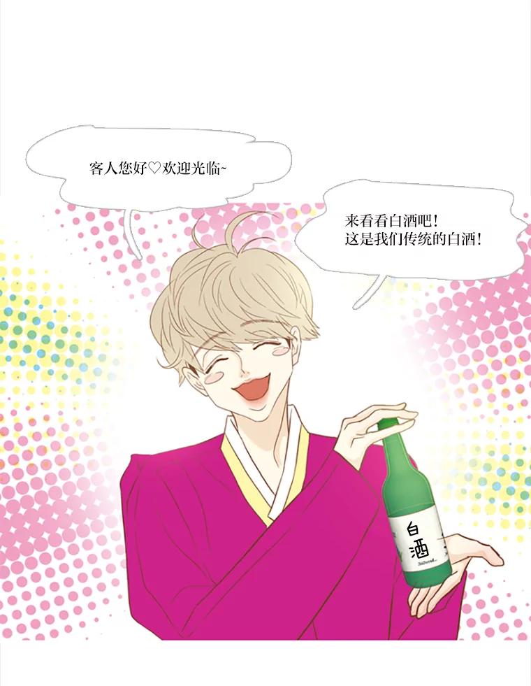 《远看是蔚蓝的春天》87.算是个好体验 第2页