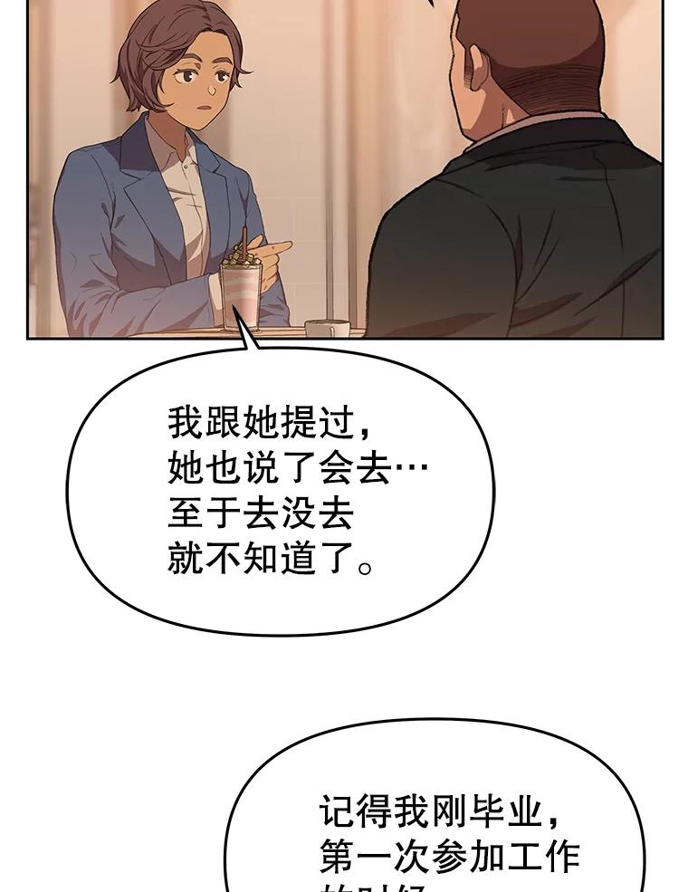 《彩虹桥守望者》87.同情疲劳 第59页