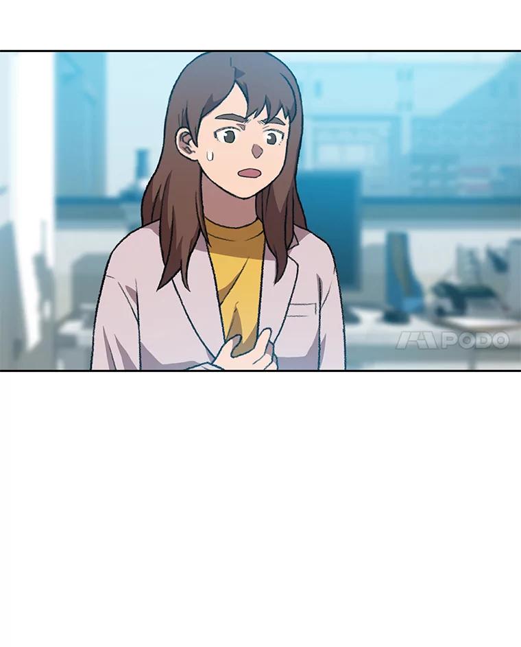 《彩虹桥守望者》87.同情疲劳 第81页