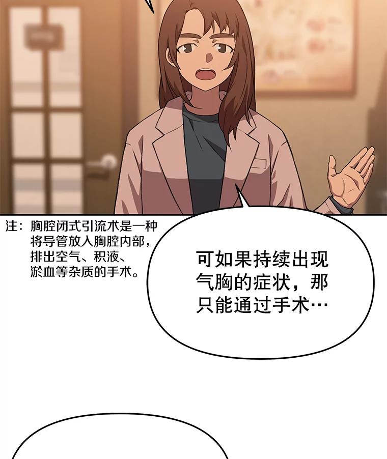 《彩虹桥守望者》87.同情疲劳 第21页