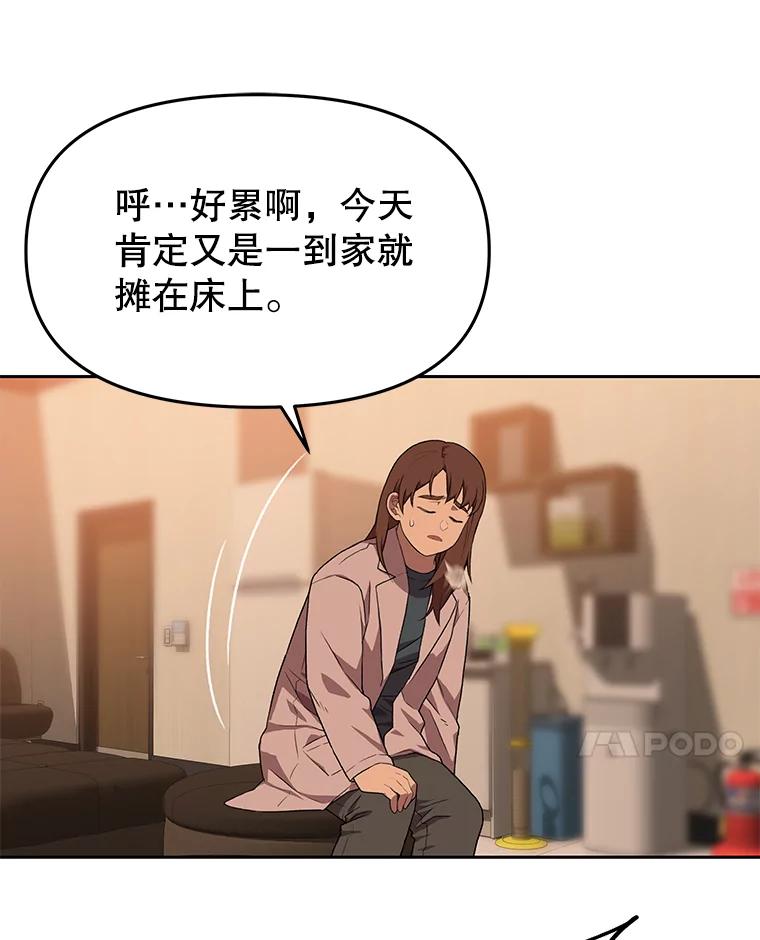 《彩虹桥守望者》87.同情疲劳 第9页