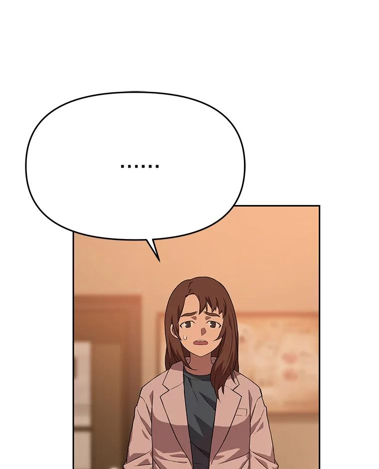 《彩虹桥守望者》87.同情疲劳 第33页