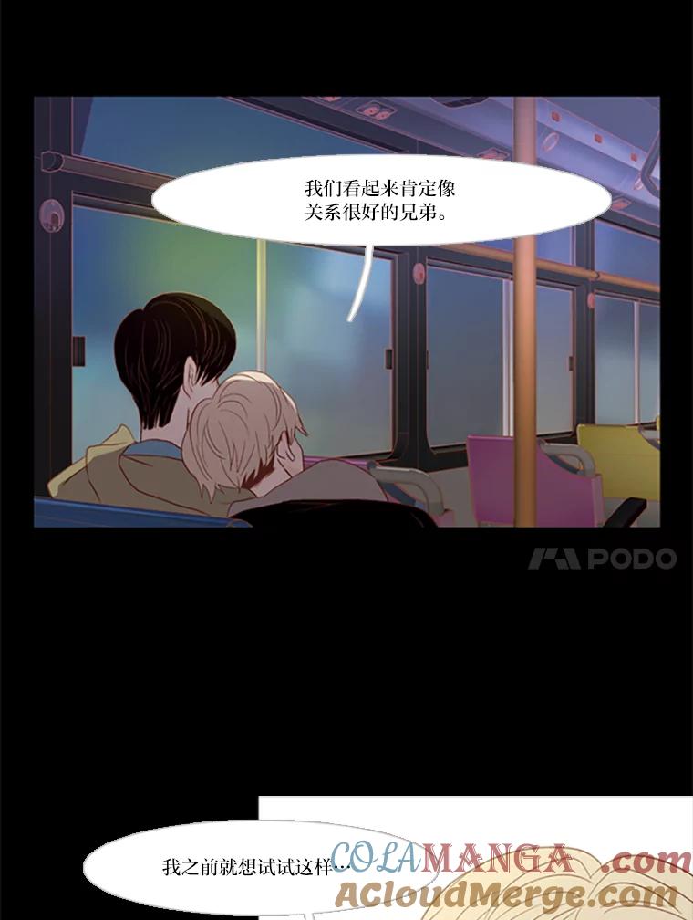 《远看是蔚蓝的春天》87.算是个好体验 第34页