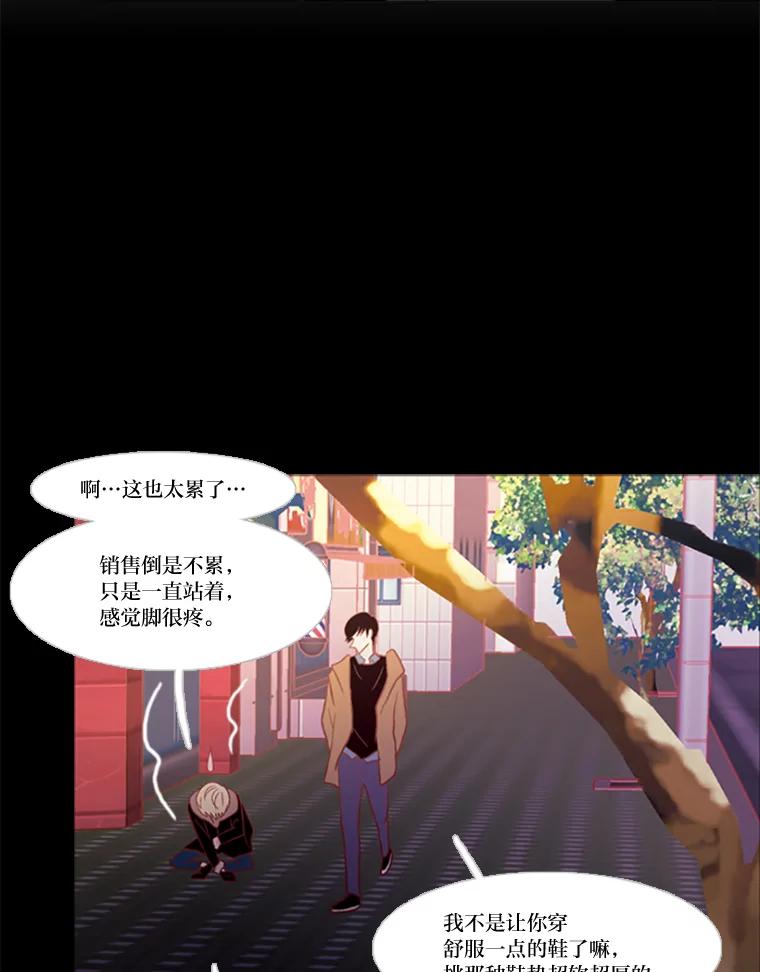 《远看是蔚蓝的春天》87.算是个好体验 第20页
