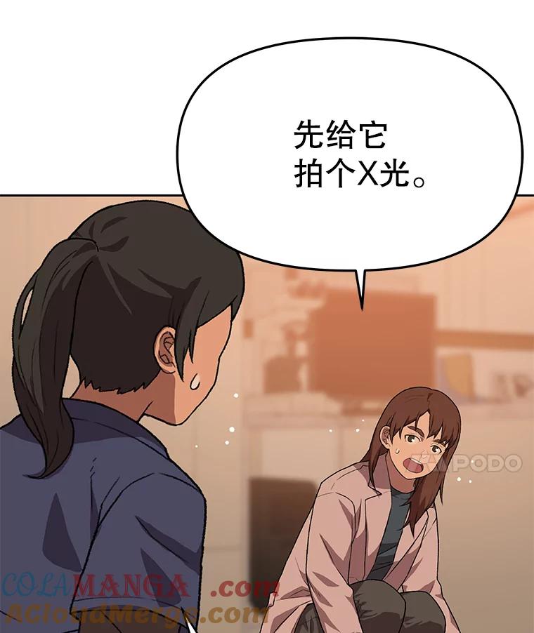 《彩虹桥守望者》87.同情疲劳 第16页