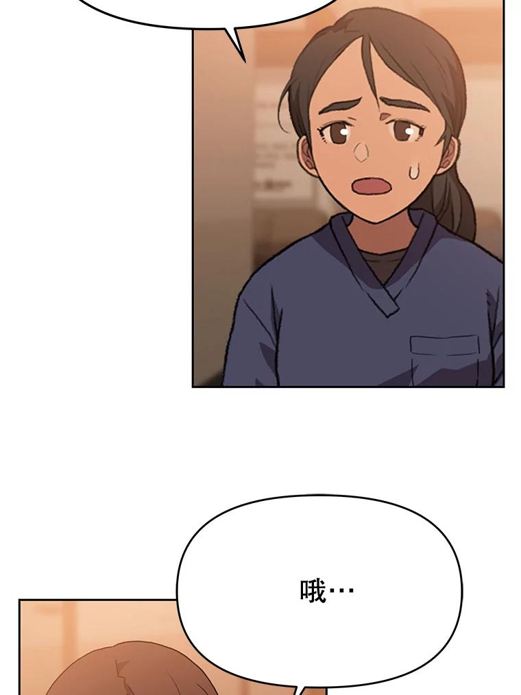 《彩虹桥守望者》87.同情疲劳 第39页