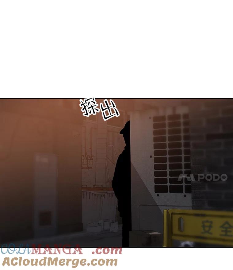 《彩虹桥守望者》87.同情疲劳 第4页