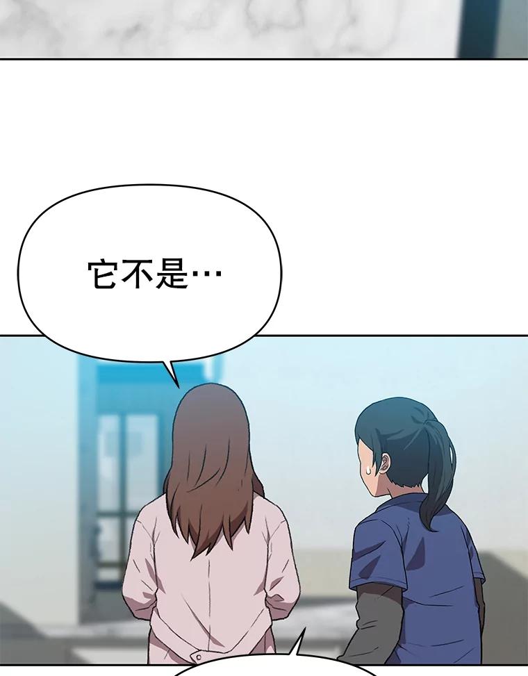 《彩虹桥守望者》87.同情疲劳 第83页