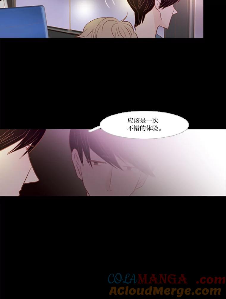 《远看是蔚蓝的春天》87.算是个好体验 第43页