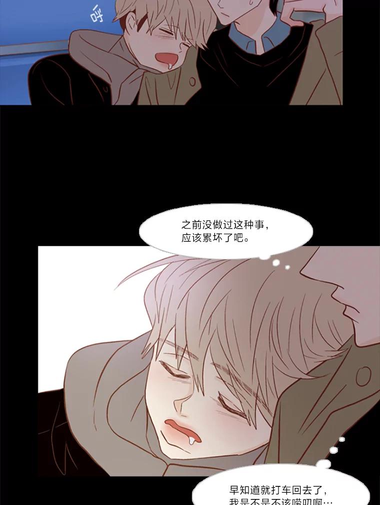 《远看是蔚蓝的春天》87.算是个好体验 第32页