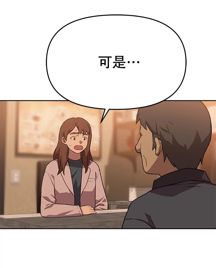 《彩虹桥守望者》87.同情疲劳 第29页
