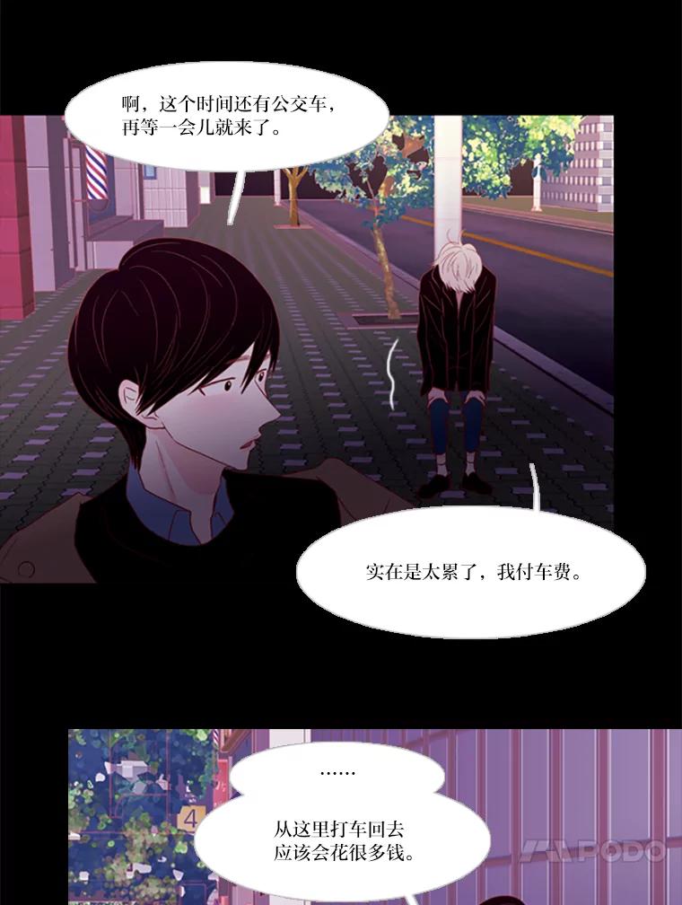 《远看是蔚蓝的春天》87.算是个好体验 第24页