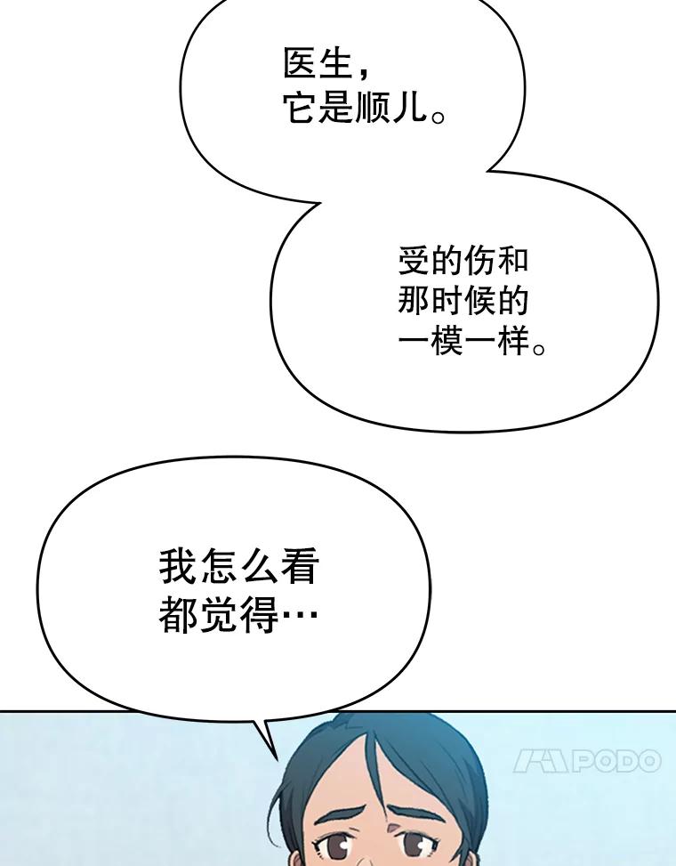 《彩虹桥守望者》87.同情疲劳 第84页