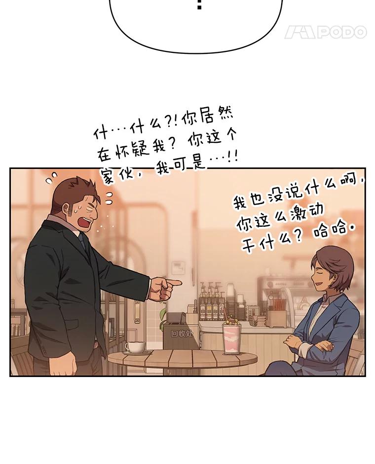 《彩虹桥守望者》87.同情疲劳 第78页