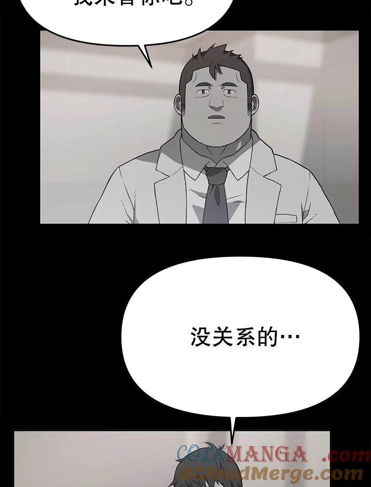 《彩虹桥守望者》87.同情疲劳 第70页