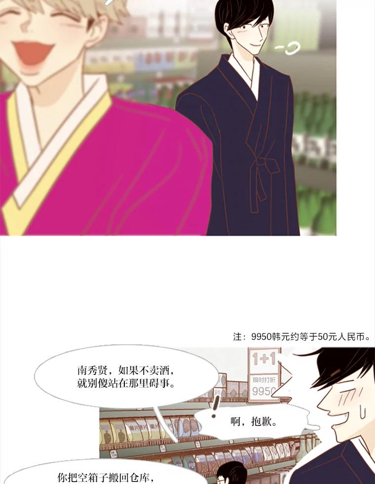 《远看是蔚蓝的春天》87.算是个好体验 第8页