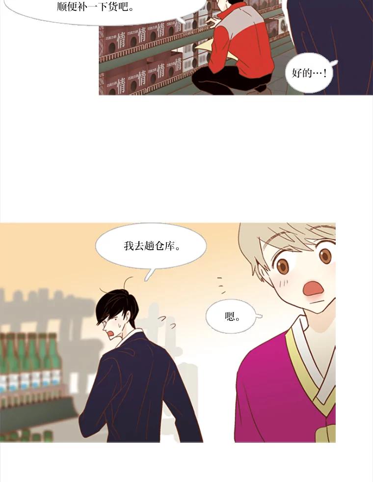 《远看是蔚蓝的春天》87.算是个好体验 第9页