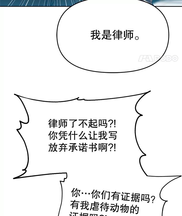 《彩虹桥守望者》88.善心的改变 第57页