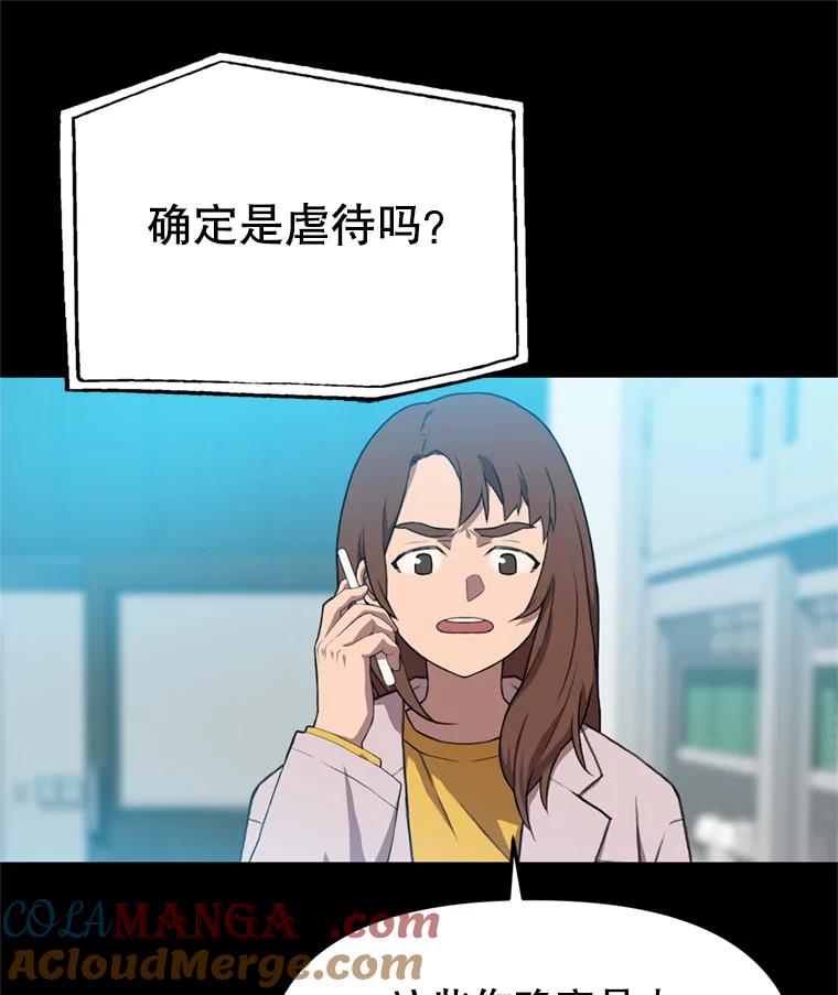《彩虹桥守望者》88.善心的改变 第52页