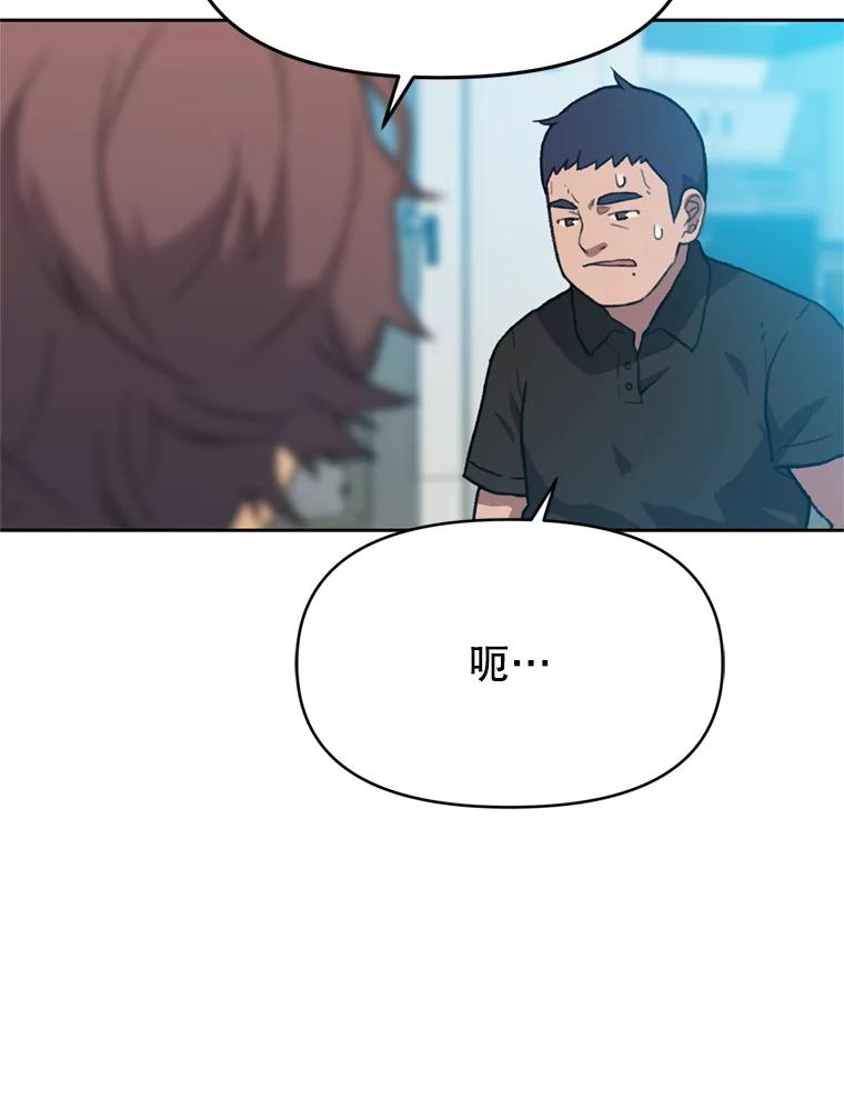《彩虹桥守望者》88.善心的改变 第62页