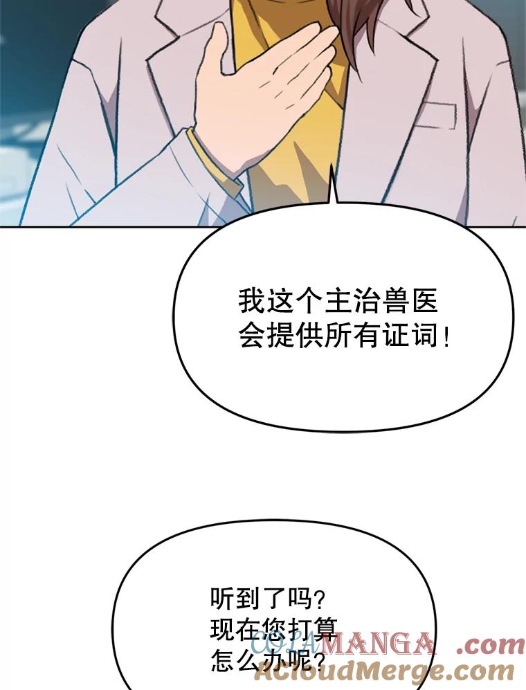 《彩虹桥守望者》88.善心的改变 第61页