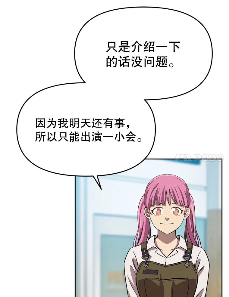 《彩虹桥守望者》88.善心的改变 第33页