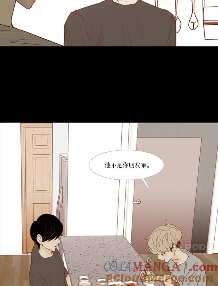 《远看是蔚蓝的春天》88.可以休息 第34页