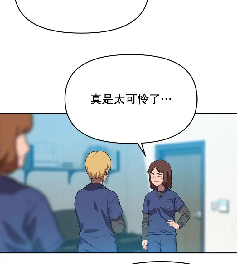 《彩虹桥守望者》88.善心的改变 第9页