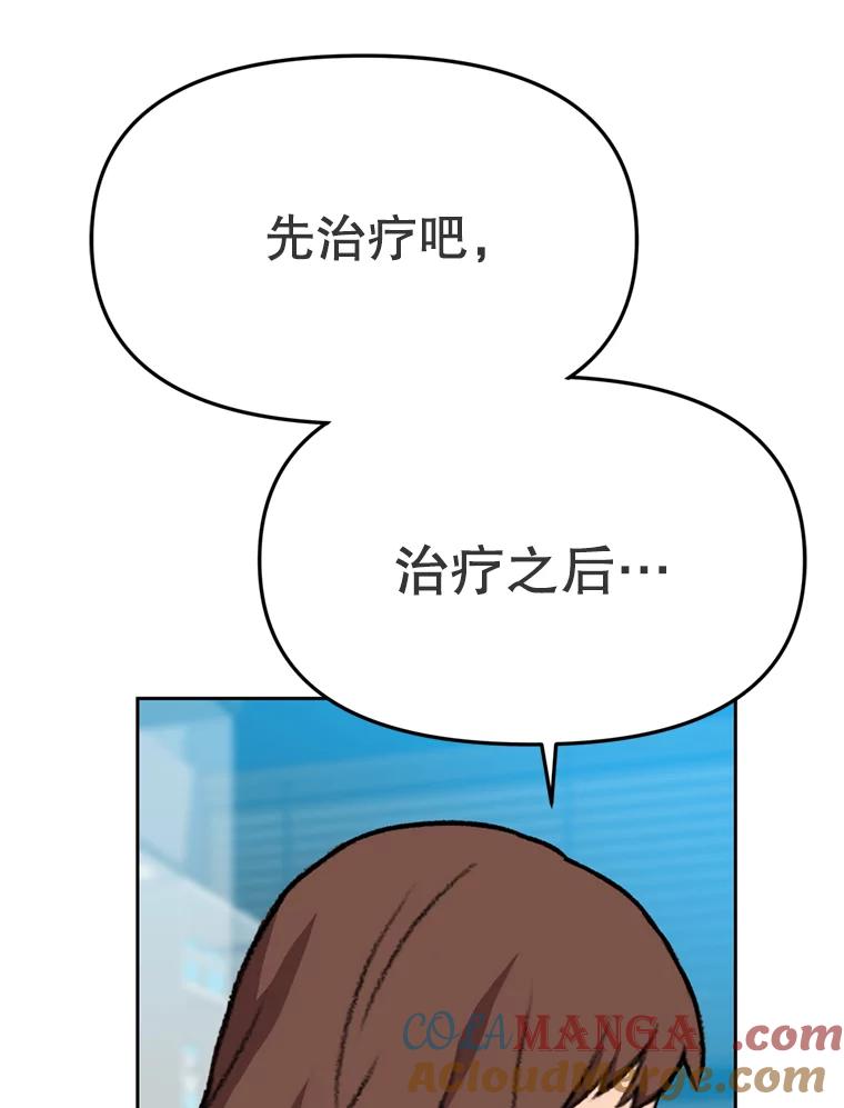 《彩虹桥守望者》88.善心的改变 第13页